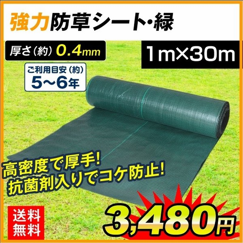 消費税無し KS 防草シート 密度135G 2m×100m グリーン お得3巻セット UV剤入 抗菌剤入 135g平米 除草 草よけ 雑草防止 造園  厚手 高密度