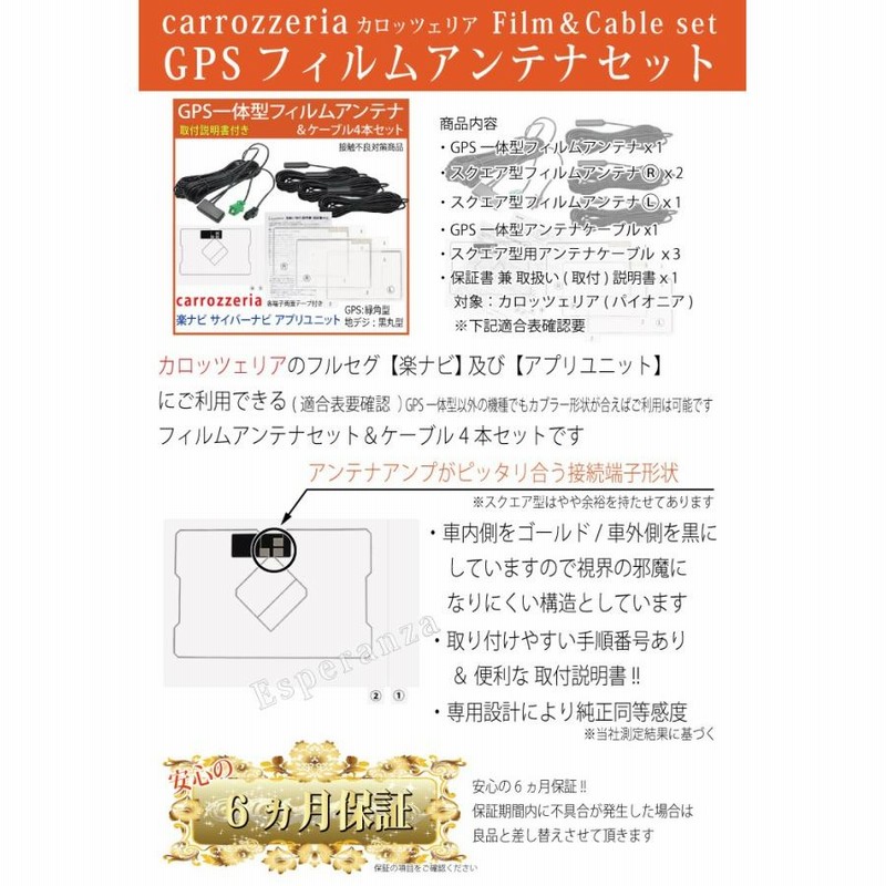 取説付carrozzeriaカロッツェリア*GPSフィルムアンテナu0026コード4本セット楽ナビアプリユニット*AVIC-MRZ09II  SPH-DA09II SPH-DA09 AVIC-MRZ09 AVIC-MRZ99補修 | LINEショッピング