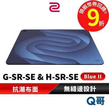 ZOWIE 卓威 H-SR-SE G-SR-SE Blue II 電競 ZC07 滑鼠墊 抗潮 防滑 布質 ZOW25