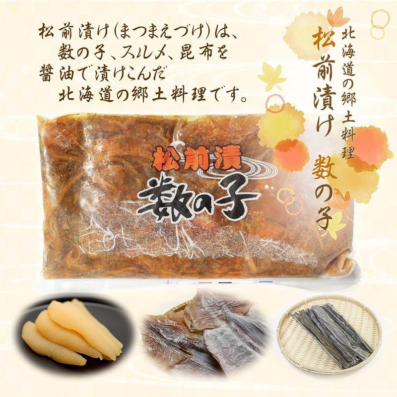 マルイシーフーズ 北海道産「松前漬 数の子」たっぷり頂ける1kg （500g ×２）