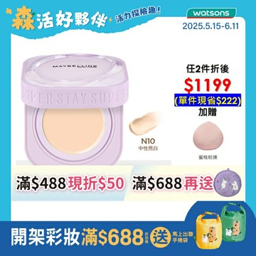 媚比琳 裸霧光無瑕氣墊水凝粉餅SPF13 PA++ N10中性亮白 9g #小方塊
