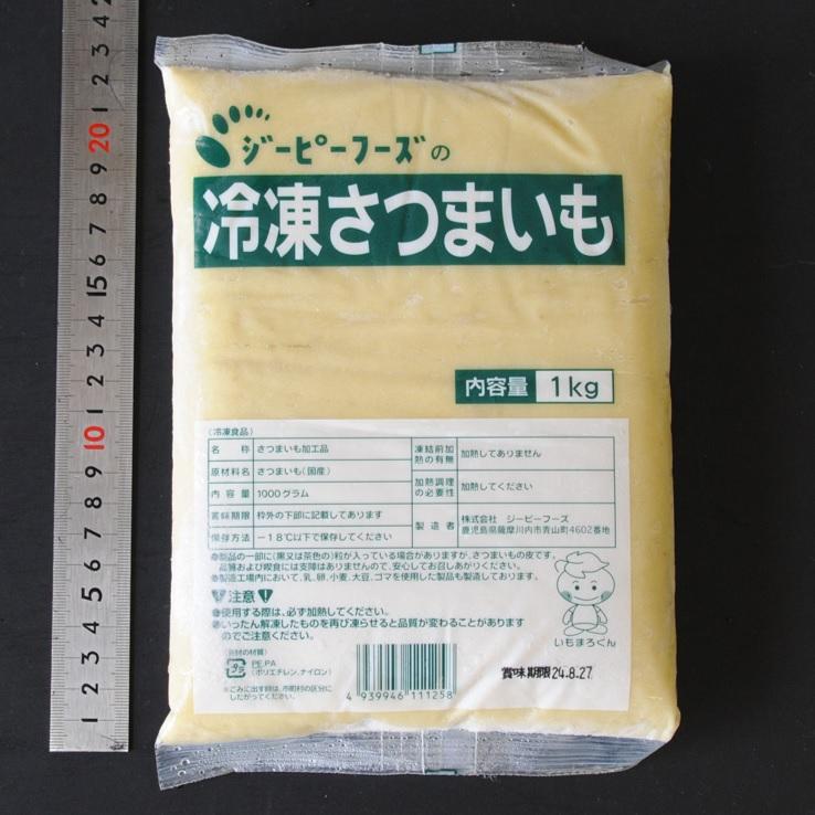 さつまいもペースト 1kg X３袋 鹿児島県産 さつま芋 薩摩芋 業務用 仕入れ