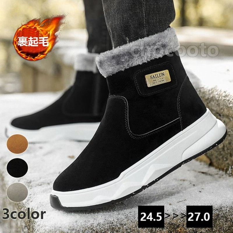 独特の素材 カジュアル スノーブーツ メンズ 雪靴 裏起毛 スノーシューズ 防寒靴 アウトドア靴 短靴 滑り止め おしゃれ 秋冬 Discoversvg Com