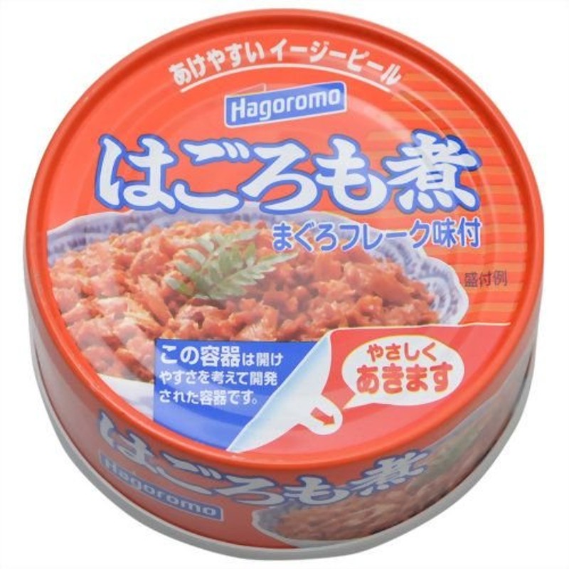 はごろもフーズ はごろも煮 まぐろ味付(フレーク) 70g缶×24個入