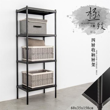 dayneeds 極致工藝 60X35X150公分四層烤黑鐵板收納架