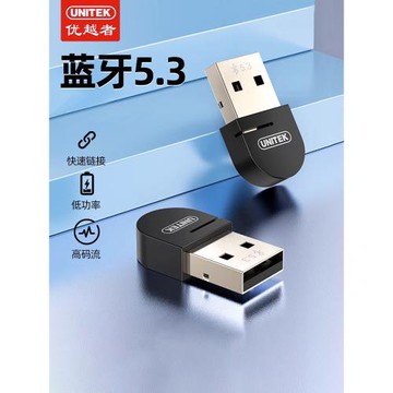 優越者藍牙適配器臺式機電腦外接無線耳機接收器usb模塊5.3免驅動