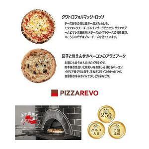 ふるさと納税 福岡市発祥PIZZAREVO 定番ピザ5枚セット（極マルゲリータ、海鮮トマトバジル、クワトロ・ビアンカ、クワトロ・ロッソ、アラビアー.. 福岡県福岡市