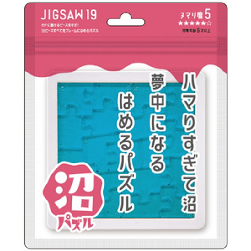 HANAYAMA 沼パズル ジグソー19 ハナヤマ ヌマパズルジグソ-19 通販 LINEポイント最大1.0%GET | LINEショッピング