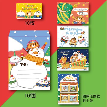 2021年聖誕節提案組合