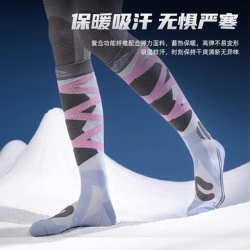 專業滑雪襪男女冬季保暖加厚毛圈登山長筒壓縮運動爬山戶外騎行襪