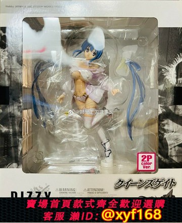 {保固一年 可打統編}現貨壽屋 1/8手辦 罪惡裝備 女皇之門 命運之子DIZZY 2P色HJ限定