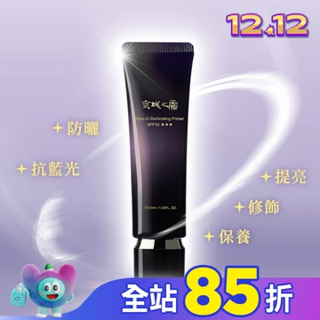 京城之霜零重力水光飾底精華乳SPF35***30ml