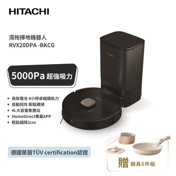 【HITACHI 日立】自動集塵 超強吸力 濕拖掃地機器人-香檳金 (RVX20DPA)