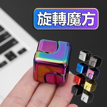 【隔日達+滿額折】EDC 陀螺 指尖陀螺 金屬陀螺 指間陀螺 推牌陀螺 指尖玩具