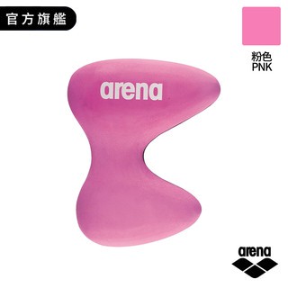 【Arena】 Arena 專業訓練配件浮板 馬來西亞製造 PMS6637 粉色PNK 多功能訓練器材