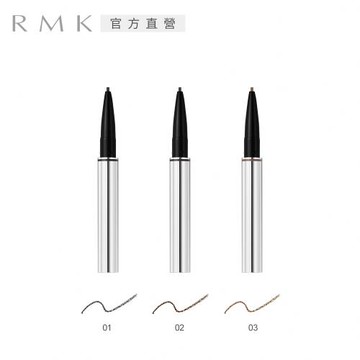 RMK W眉采筆(S) 0.08g(3色任選)