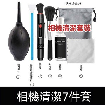 單反相機清潔套裝尼康微單佳能數碼除塵CMOS清潔傳感器除塵工具GFTF