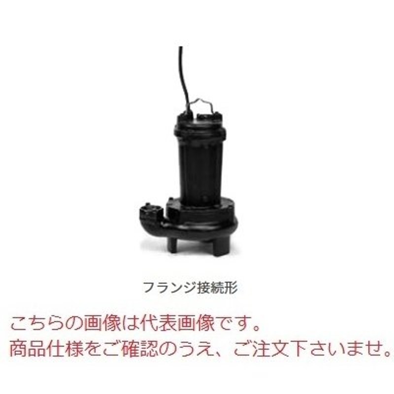 新明和工業 設備用水中ポンプ CVC801-F80-3.7kw-50Hz CVC801-F80B-375