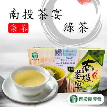 【南投縣農會】南投茶宴 綠茶袋茶-2.5g-20入-盒(1盒)