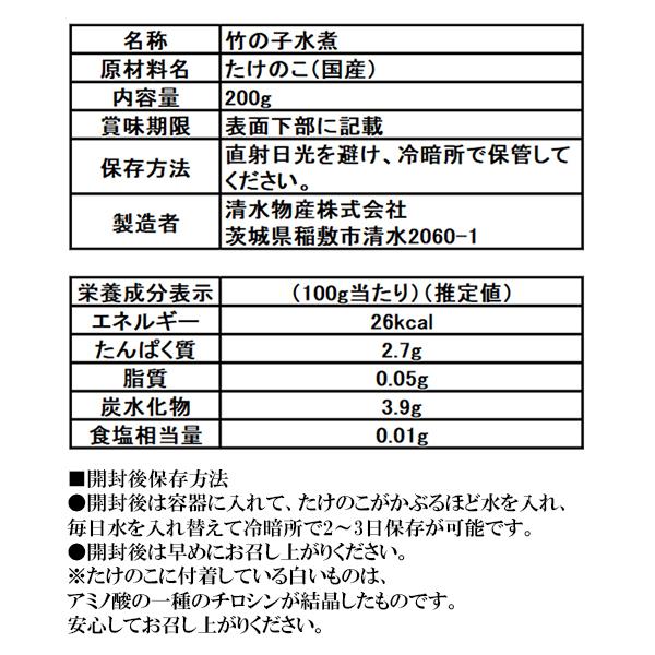 たけのこ 竹の子 ホール 水煮 8KG 40本 国産 無添加 野菜 調理簡単 健康