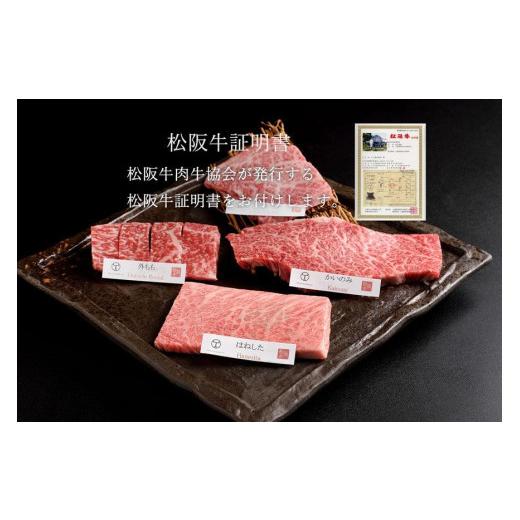 ふるさと納税 三重県 津市  松阪牛 おうちで 焼肉 セット 600g