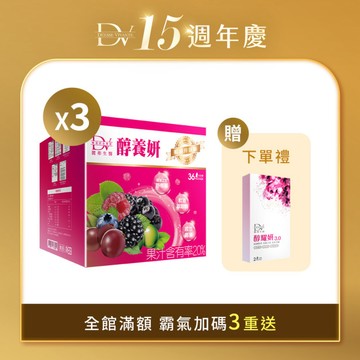 【直播推薦】醇養妍 皇家野櫻莓(36入) x3盒