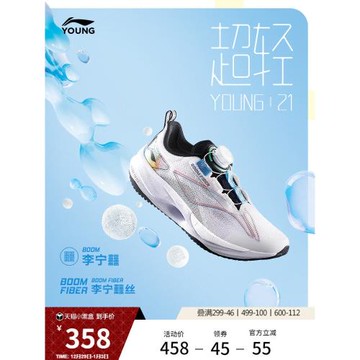 李寧兒童減震競速青少年跑步鞋