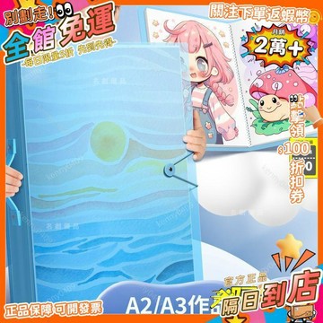 免運 加厚防水防潮 a3畫作品收納畫冊 a2收集冊 素描畫收藏冊 資料冊 學生畫家創作者必備 獎狀收集冊A42 XX