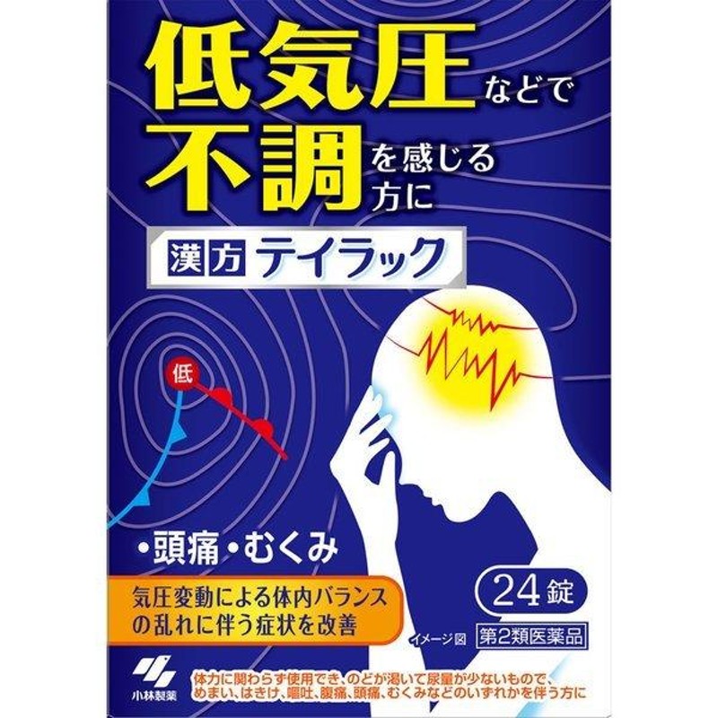 第２類医薬品(40)「クラシエ」漢方 五虎湯エキス顆粒S 45包 咳止め