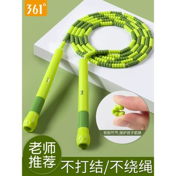 361度兒童竹節跳繩小學生專用幼兒園一年級初學大班跳神健身繩子
