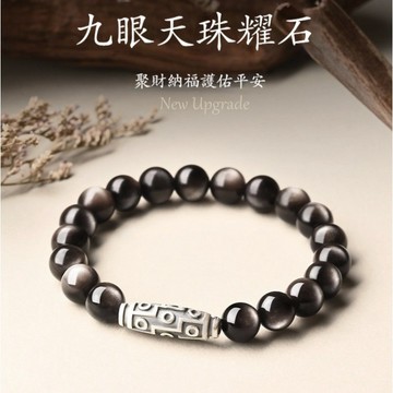 天然黑曜石手鍊手串 九眼天珠手鍊手串 高冰水晶手鏈 轉運珠招財護身符手鍊手串 送媽媽送女生送男生手鍊禮物