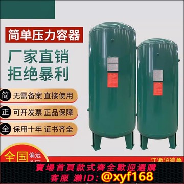 {可打統編 保固一年}存氣桶儲氣罐壓力罐儲氣筒真空罐負壓罐工業空壓機氣泵定做緩沖