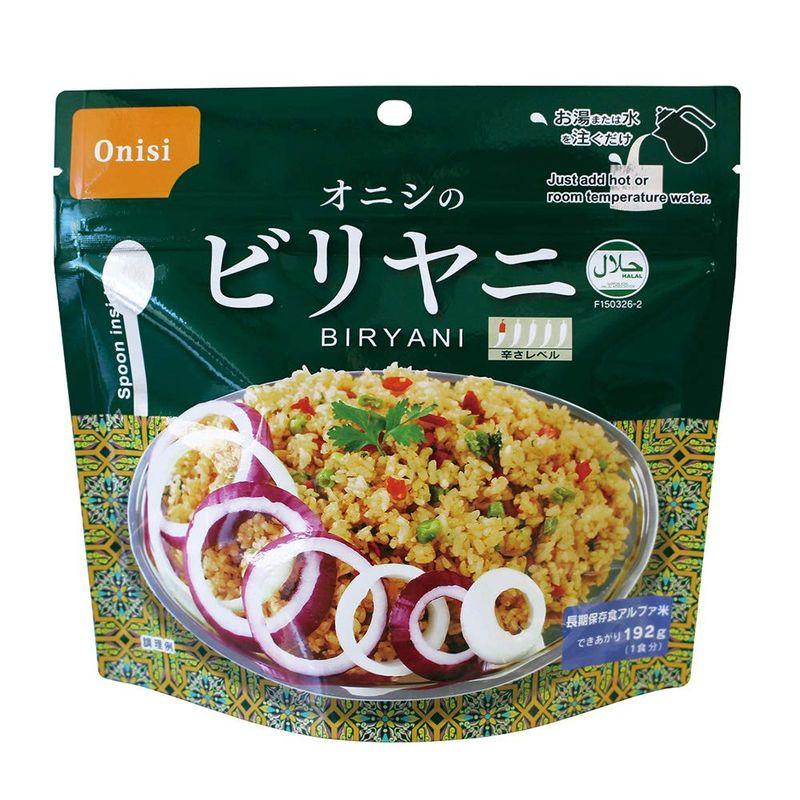 尾西食品 アルファ米 オニシのビリヤニ 1食分80g×10個