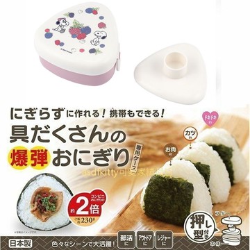 asdfkitty*日本製 SNOOPY史努比莓果 抗菌三角御飯糰壓模型攜帶盒-L號-可微波-便當盒/水果盒-正版