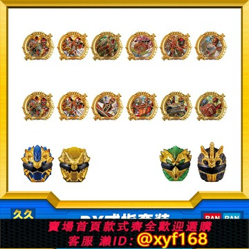 {保固一年 可打統編}全新 萬代 頭號戰隊豪獸者 DX變身戒指套裝 暴太郎百獸動物君王者