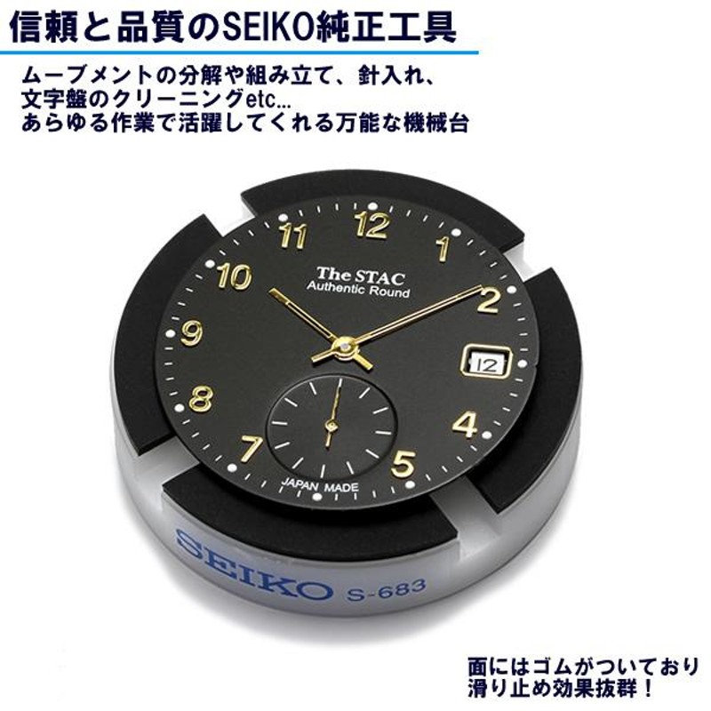 美品☆SEIKO(セイコー)防水試験器S-440 時計工具 - 時計