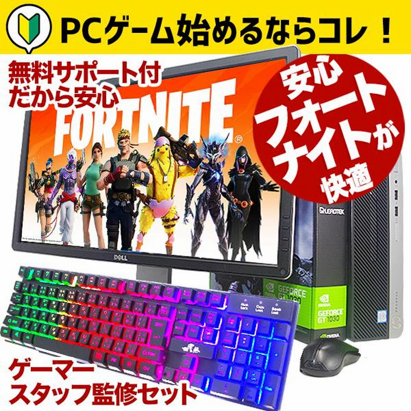 Fortnite フォートナイト コンパクト ゲーミング パソコン PC