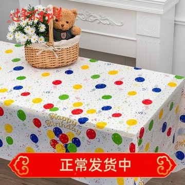 生日派對甜品臺ins風一次性桌布婚禮婚宴長方形圓形裝扮桌布桌墊