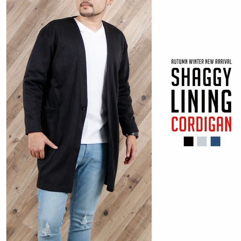 カーディガン メンズ ロング 秋 冬 裏起毛 シャギー 裏ボア コーディガン ブラック ネイビー グレー 宅配便送料無料 通販 Lineポイント最大0 5 Get Lineショッピング