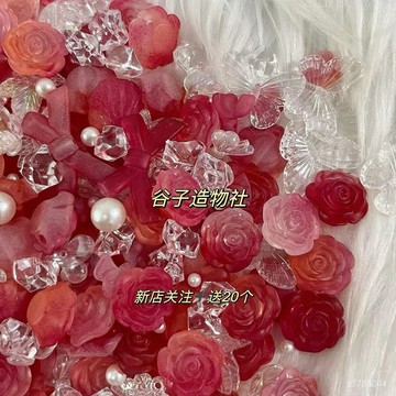 臺灣出貨 卡套裝飾 磨砂立體星空芝士草莓漸變混款巴洛剋穀美愛豆咕卡痛包裝飾物 痛包裝飾 奶油膠配件 巴洛剋蝴蝶 A6VH