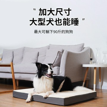 【記憶棉護脊】狗窩 寵物床 狗墊子 狗床 寵物墊 寵物窩 可拆洗 防潮防抓 四季通用 中小型犬貓通用
