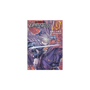 Ubel Blatt~斬魔凶刃~(19)