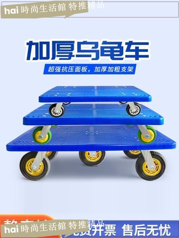 免運 可開發票 推車 平板車 烏龜車平板車周轉箱車萬向輪花盆車重大型帶輪花盆托盤盆景底座
