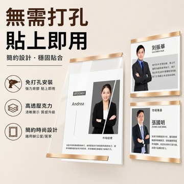 現貨免運🔥隔日到貨 免打孔 展示框 壓克力相框 相框 畫框 教師簡介框 磁吸海報框 獎狀框 廣告框 相框 展示框