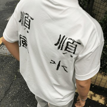 純棉短袖 順風順水印花短袖 M-3XL oversize短袖 男生圓領寬鬆休閒短袖