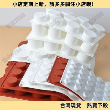 【精選優品】多連式圓柱圓餅形矽膠模具 法式甜品慕斯蛋糕冰淇淋矽膠模具
