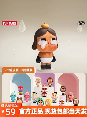 POPMART泡泡瑪特CRYBABY 眼淚工廠系列盲盒潮流玩具禮物哭娃手辦