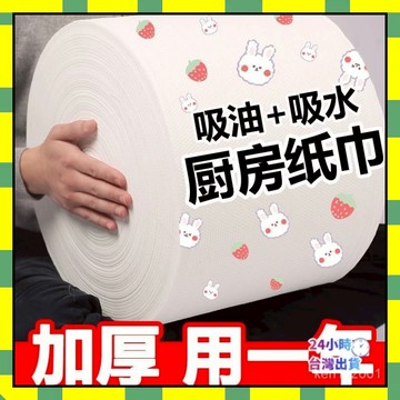 ✨台灣現貨✨【熱銷】洗碗佈一次性懶人抹佈吸油吸水廚房專用紙擦手紙超厚大捲 廚房抹布 一次性抹布 抹布 拋棄式抹布