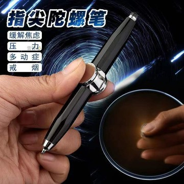 新款趣玩💛 指尖陀螺LED燈發光 玩具筆 無聊發泄解壓筆 金屬筆 多功能學生圓珠筆