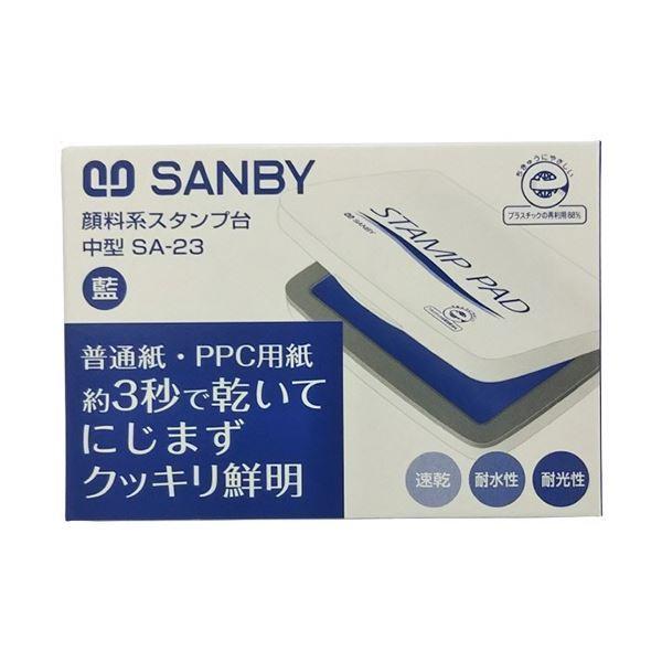 (まとめ) サンビー スタンプ台 顔料系 中型 藍 SA-23 1個 〔×10セット〕